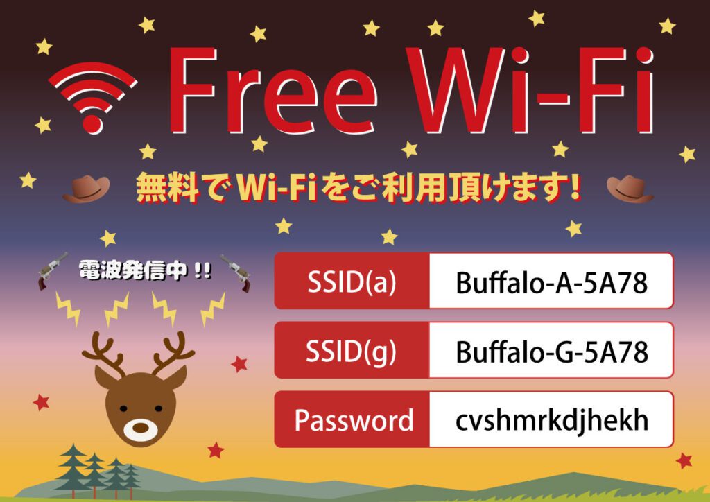 wifikeji